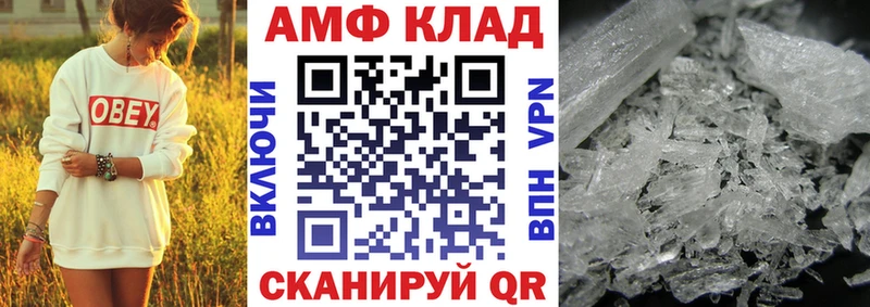 АМФ Premium  Купить закладки  Усть-Лабинск 