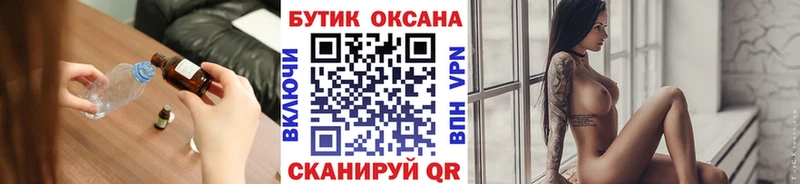 БУТИРАТ бутандиол  Купить где  Усть-Лабинск 