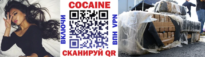 Купить  Усть-Лабинск  COCAIN 97% 