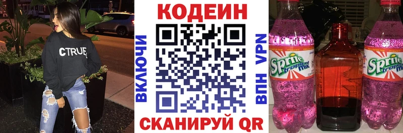 Codein Purple Drank  Купить закладки  Усть-Лабинск 