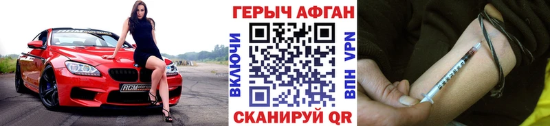 Купить закладки  Усть-Лабинск  ГЕРОИН афганец 