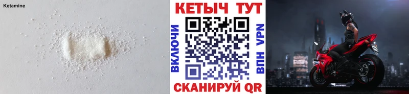 КЕТАМИН VHQ  Купить  Усть-Лабинск 