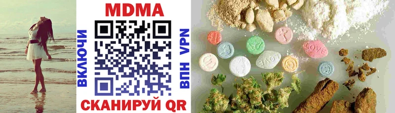 МДМА кристаллы  Купить  Усть-Лабинск 